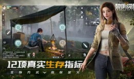 黎明觉醒手游最新爆料,神秘势力崛起，冒险之旅即将开启！
