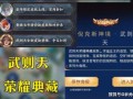 荣耀典藏最新爆料几个,神秘新英雄即将登场，技能解析与背景故事大揭秘！