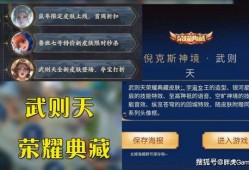 荣耀典藏最新爆料几个,神秘新英雄即将登场，技能解析与背景故事大揭秘！