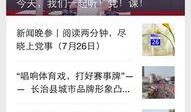长治主播爆料最新消息,最新动态揭秘！”