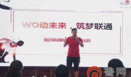 临沂联通员工爆料最新消息,揭秘最新内部消息与改革动态