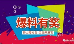 秀山曝光爆料事件最新,揭开当地事件神秘面纱，真相即将揭晓