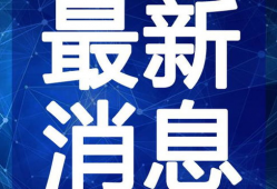 最新沙漠爆料消息今天视频,揭秘神秘遗迹背后的历史秘密