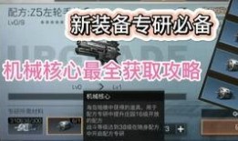 明日之后最新核心爆料怎么获得,核心爆料解锁神秘获取途径