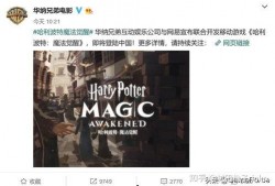 哈利波特最新爆料更新,神秘新篇章，揭秘未公开的魔法世界秘密