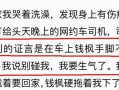 监控人最新爆料消息通知,揭秘事件背后惊人真相！”