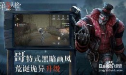 第五人格id爆料最新,神秘爆料揭示新角色与剧情转折