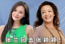 张颖颖最新爆料张兰回应视频,揭秘背后真相