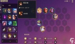 金铲铲s8爆料阵容最新,全新阵容策略解析，掌握先机制胜之道