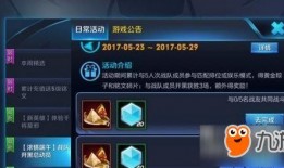 最新王者最新活动爆料,福利盛宴即将开启！
