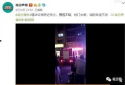流火最新爆料视频,揭秘神秘事件背后的惊人真相！