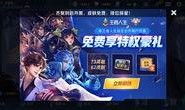 最新王者最新活动爆料,福利盛宴即将开启！