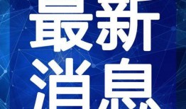 网红阿宁爆料最新消息视频,最新爆料视频内容大起底