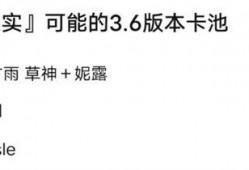 3.9版本卡池爆料最新,新角色、新故事，探索未知领域的奇幻之旅