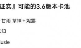 3.9版本卡池爆料最新,新角色、新故事，探索未知领域的奇幻之旅